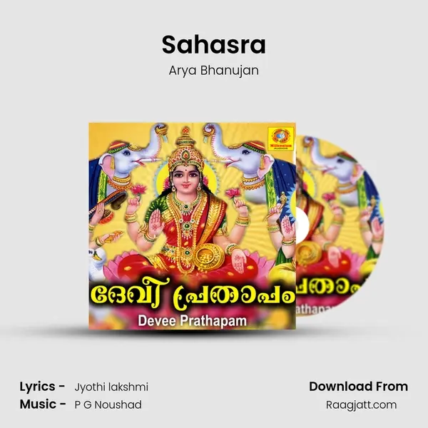 Sahasra mp3 song