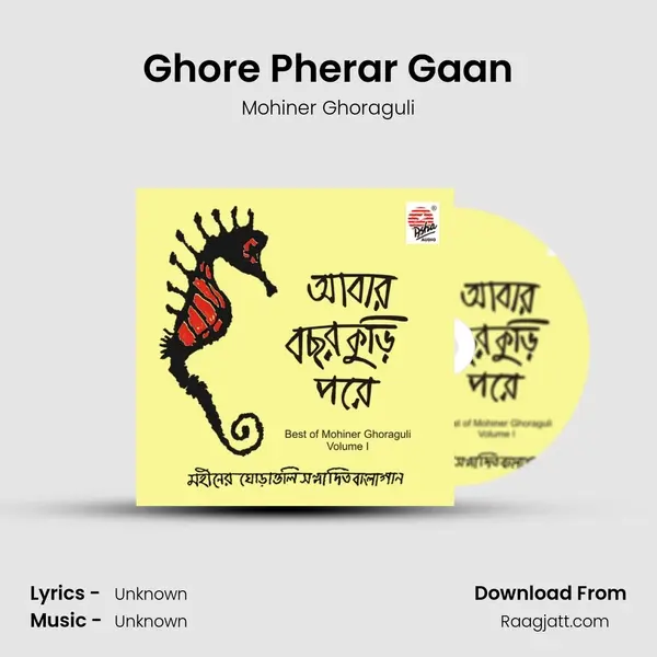 Ghore Pherar Gaan mp3 song