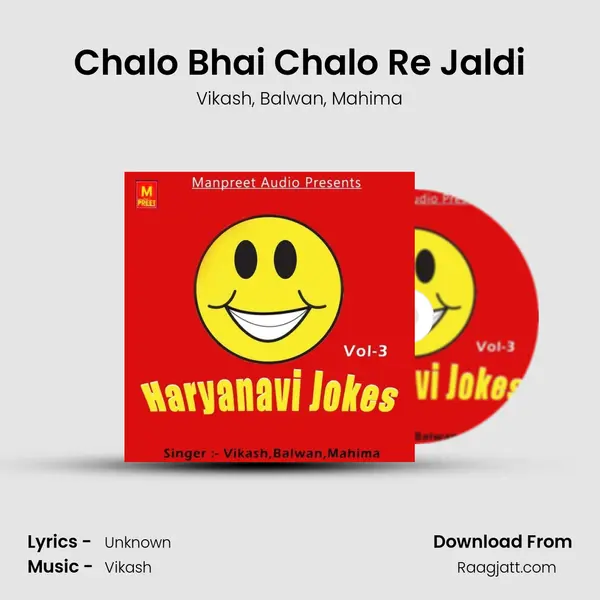 Chalo Bhai Chalo Re Jaldi mp3 song