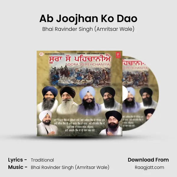 Ab Joojhan Ko Dao - Bhai Ravinder Singh (Amritsar Wale) album cover 