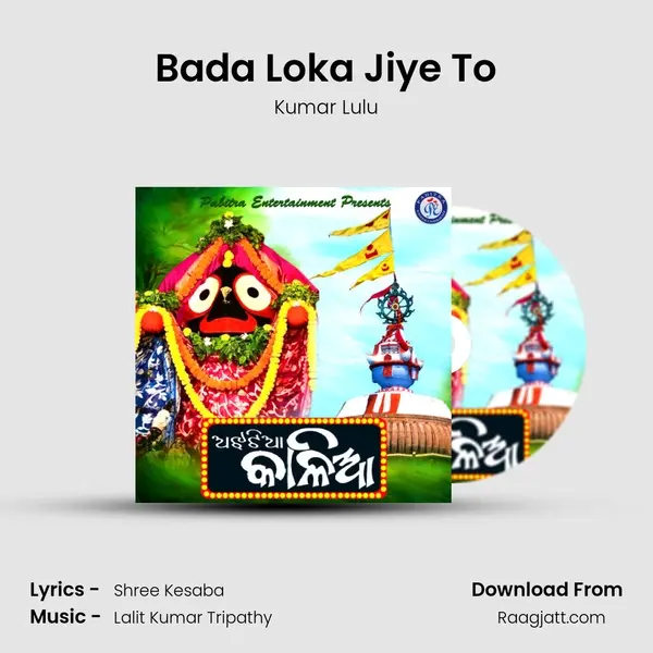 Bada Loka Jiye To mp3 song