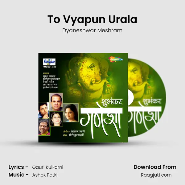 To Vyapun Urala mp3 song