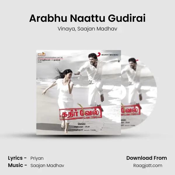 Arabhu Naattu Gudirai mp3 song