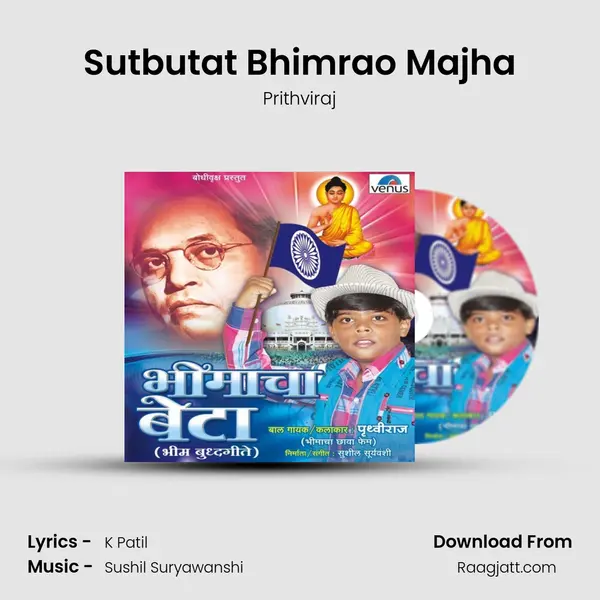 Sutbutat Bhimrao Majha mp3 song