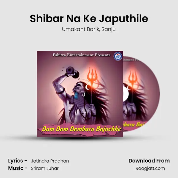 Shibar Na Ke Japuthile mp3 song