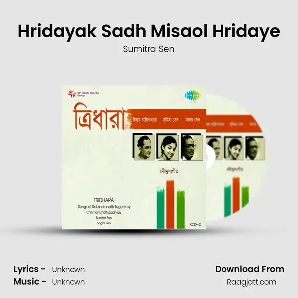 Hridayak Sadh Misaol Hridaye - Sumitra Sen album cover 