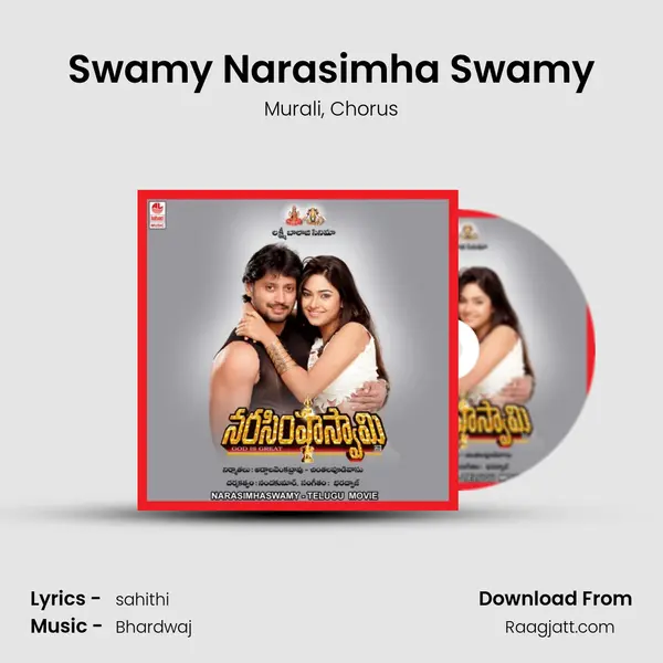 Swamy Narasimha Swamy mp3 song