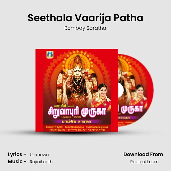 Seethala Vaarija Patha mp3 song