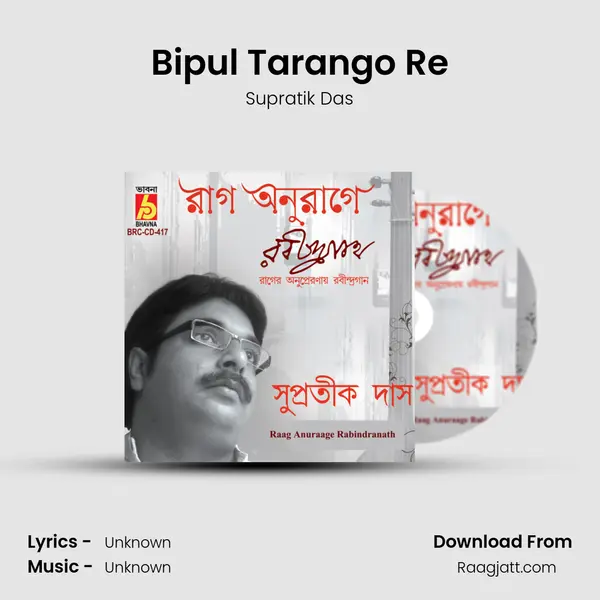 Bipul Tarango Re mp3 song