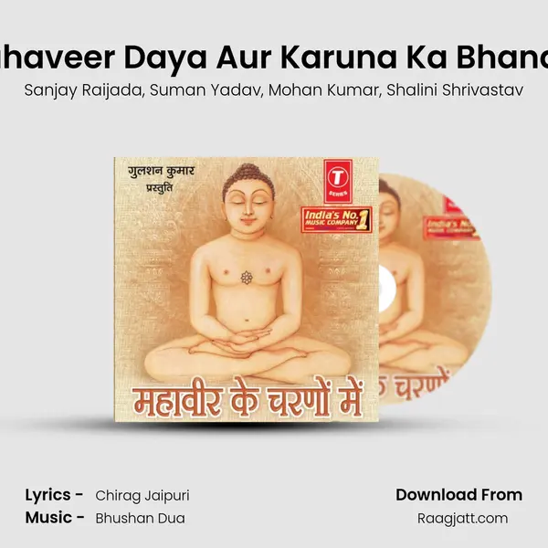 Mahaveer Daya Aur Karuna Ka Bhandar mp3 song