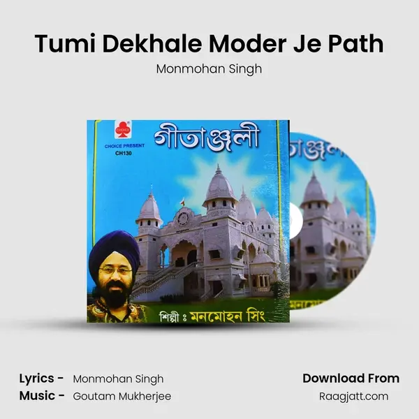 Tumi Dekhale Moder Je Path mp3 song