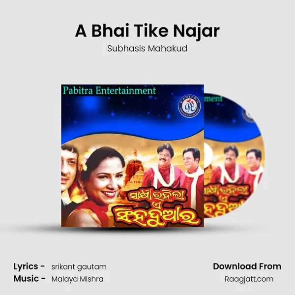 A Bhai Tike Najar mp3 song