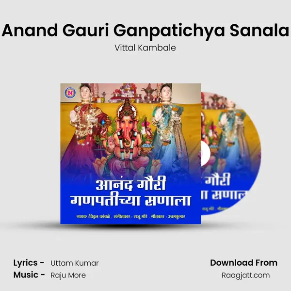 Anand Gauri Ganpatichya Sanala mp3 song