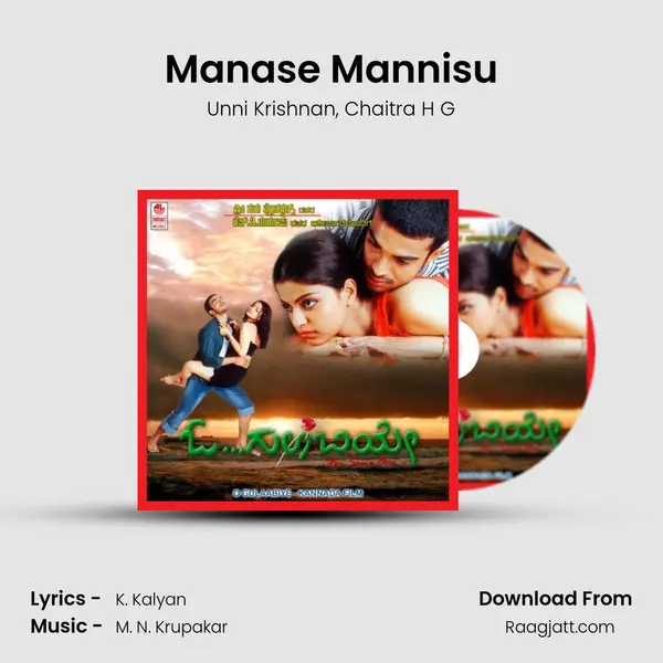 Manase Mannisu - Unni Krishnan album cover 