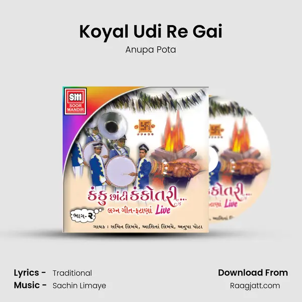 Koyal Udi Re Gai - Anupa Pota album cover 