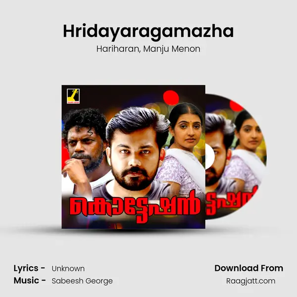 Hridayaragamazha mp3 song