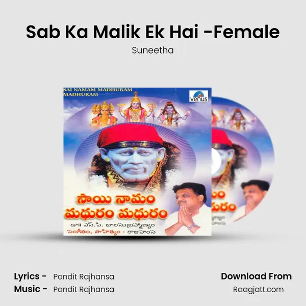 Sab Ka Malik Ek Hai -Female - Suneetha album cover 