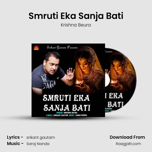 Smruti Eka Sanja Bati - Krishna Beura album cover 