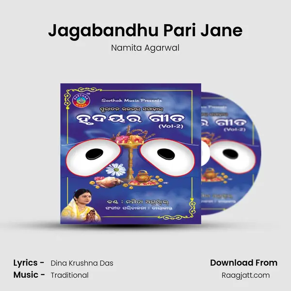 Jagabandhu Pari Jane - Namita Agarwal album cover 