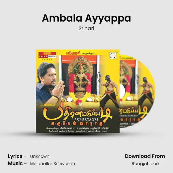 Ambala Ayyappa mp3 song