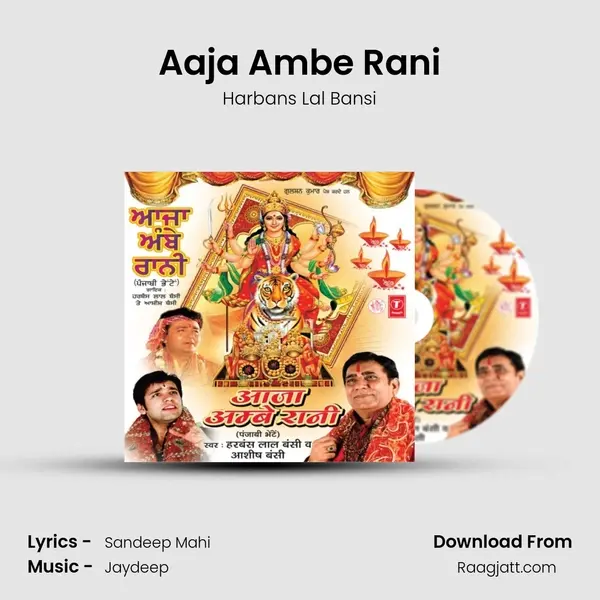 Aaja Ambe Rani - Harbans Lal Bansi album cover 