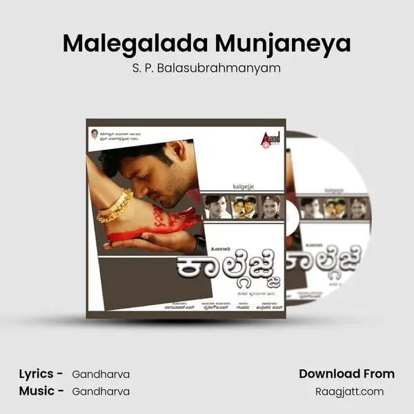 Malegalada Munjaneya - S. P. Balasubrahmanyam mp3 song