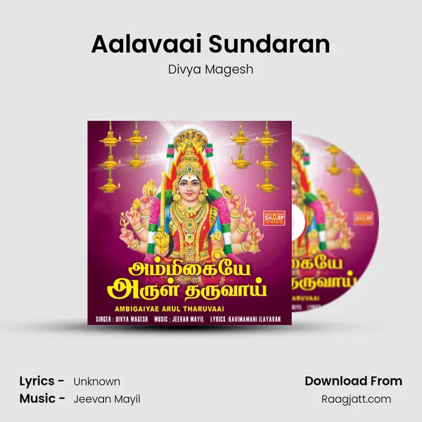 Aalavaai Sundaran - Divya Magesh album cover 