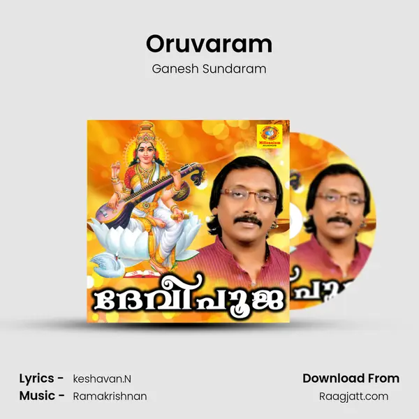 Oruvaram - Ganesh Sundaram mp3 song