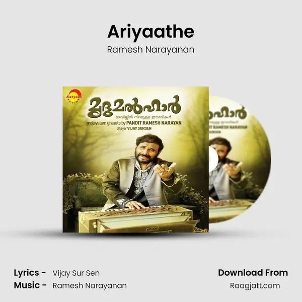 Ariyaathe mp3 song