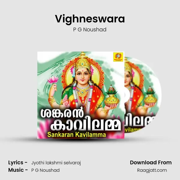 Vighneswara mp3 song