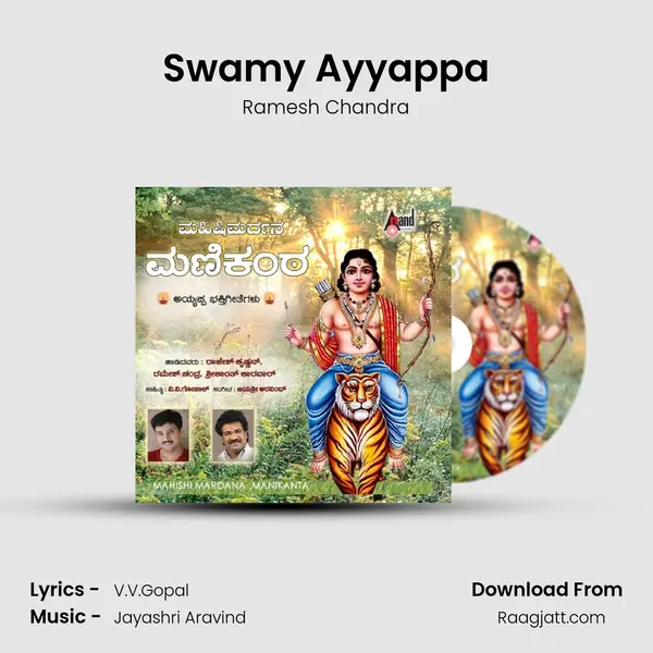 Swamy Ayyappa - Ramesh Chandra album cover 