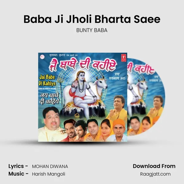 Baba Ji Jholi Bharta Saee mp3 song