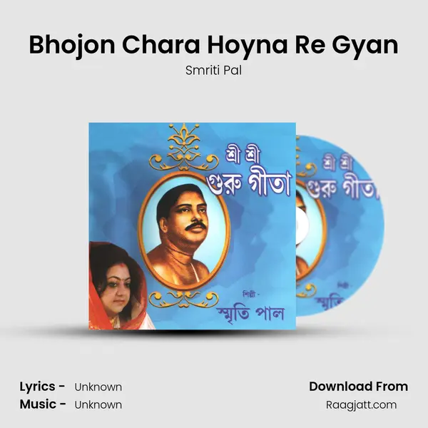 Bhojon Chara Hoyna Re Gyan mp3 song