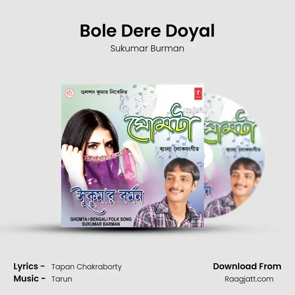 Bole Dere Doyal - Sukumar Burman album cover 