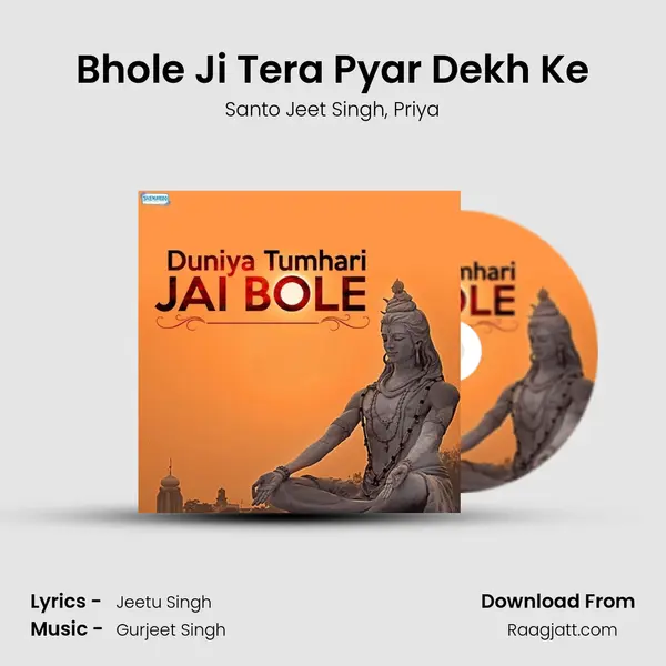 Bhole Ji Tera Pyar Dekh Ke mp3 song