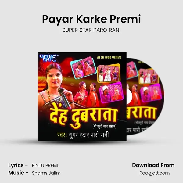 Payar Karke Premi mp3 song