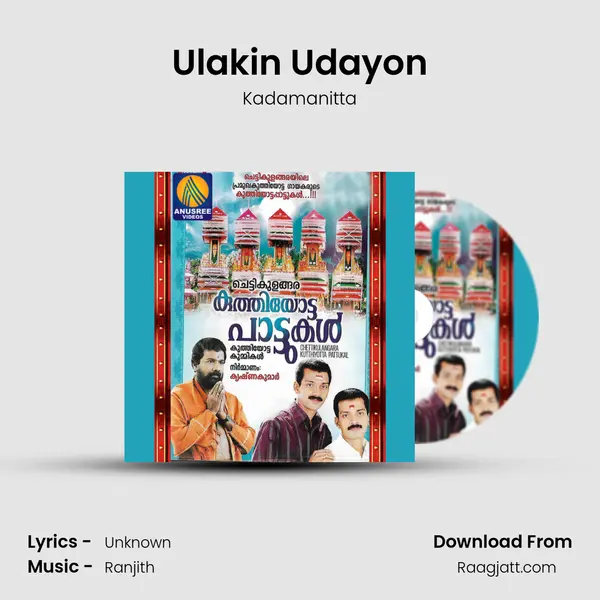 Ulakin Udayon mp3 song