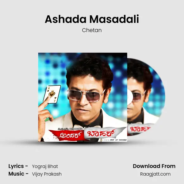 Ashada Masadali mp3 song