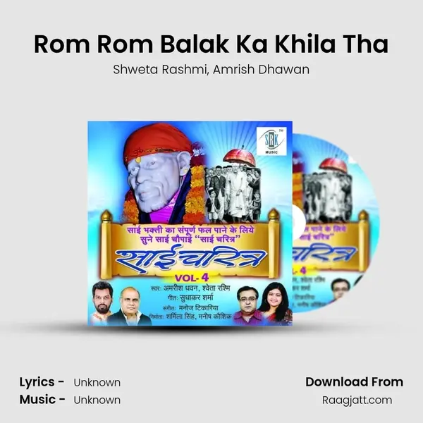 Rom Rom Balak Ka Khila Tha - Shweta Rashmi album cover 