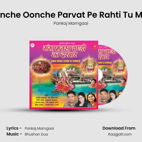 Oonche Oonche Parvat Pe Rahti Tu Maa - Pankaj Mamgaai album cover 