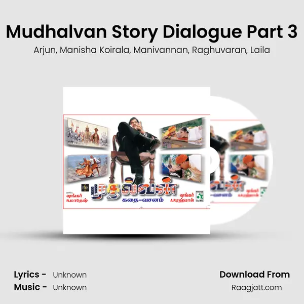 Mudhalvan Story Dialogue Part 3 - Arjun album cover 