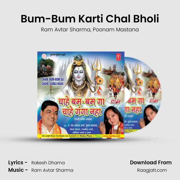 Bum-Bum Karti Chal Bholi mp3 song