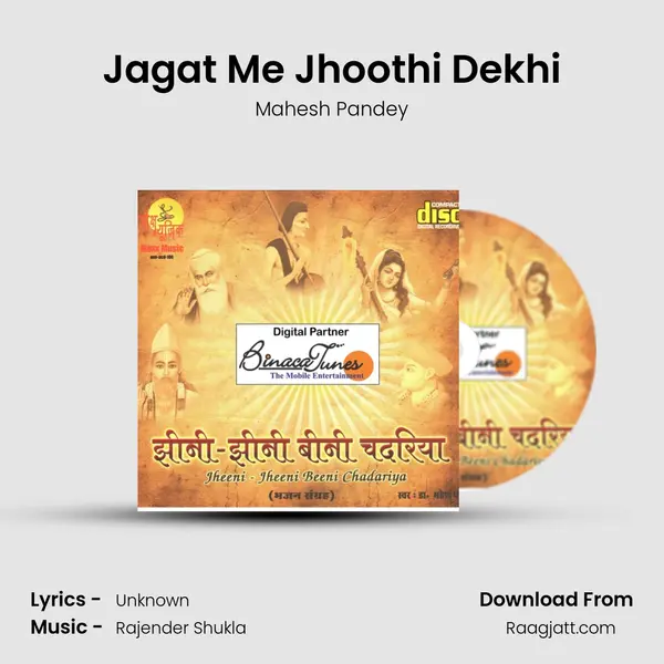 Jagat Me Jhoothi Dekhi - Mahesh Pandey album cover 