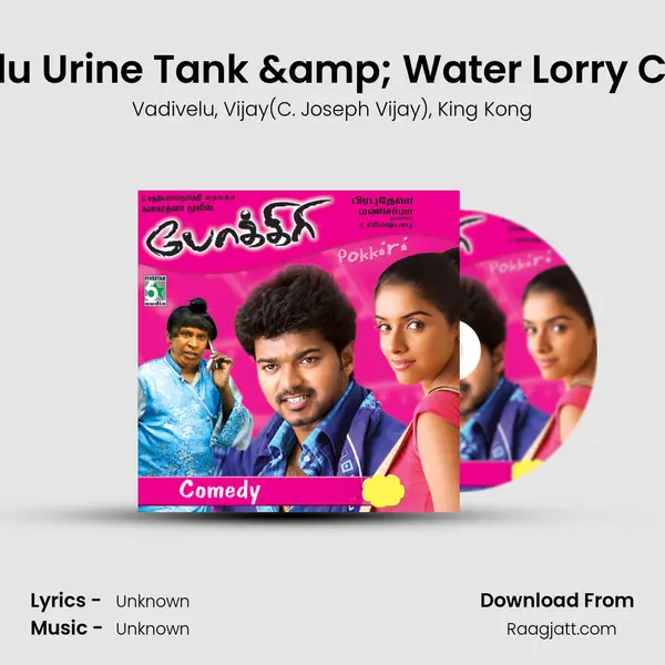 Vadivelu Urine Tank & Water Lorry Comedy mp3 song