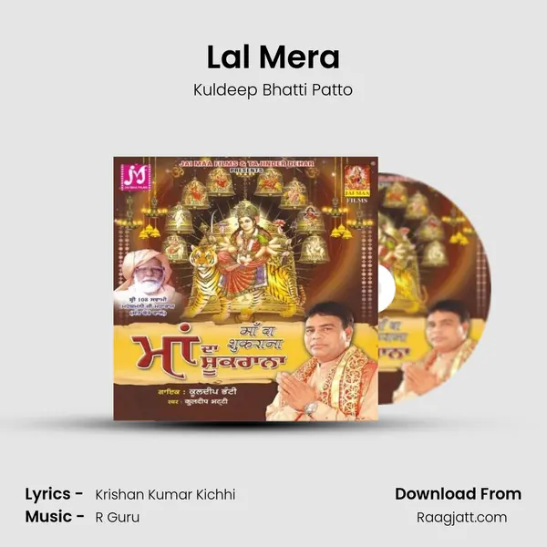 Lal Mera - Kuldeep Bhatti Patto album cover 