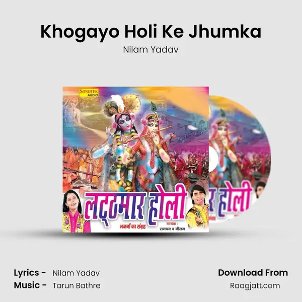 Khogayo Holi Ke Jhumka mp3 song