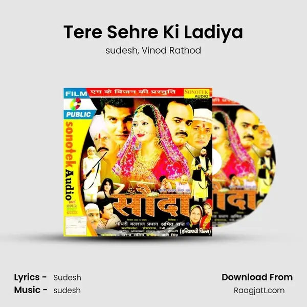 Tere Sehre Ki Ladiya mp3 song