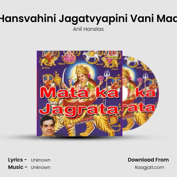 Hansvahini Jagatvyapini Vani Maa mp3 song