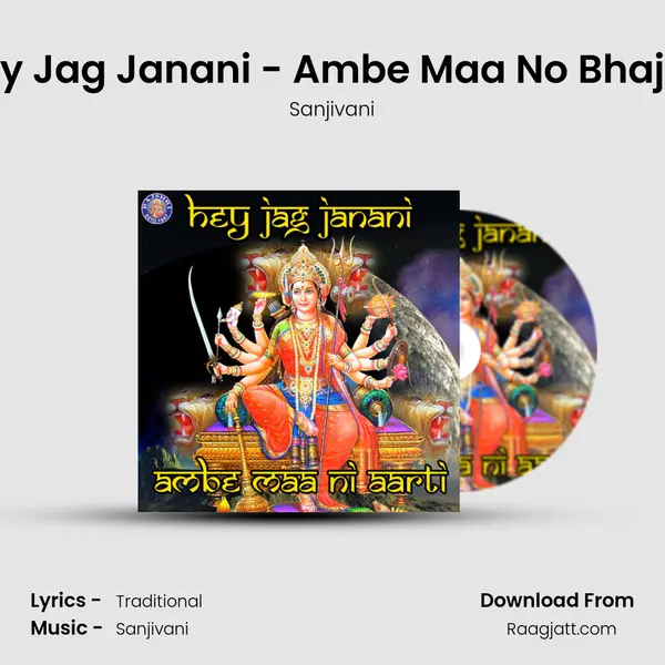 Hey Jag Janani - Ambe Maa No Bhajan - Sanjivani album cover 