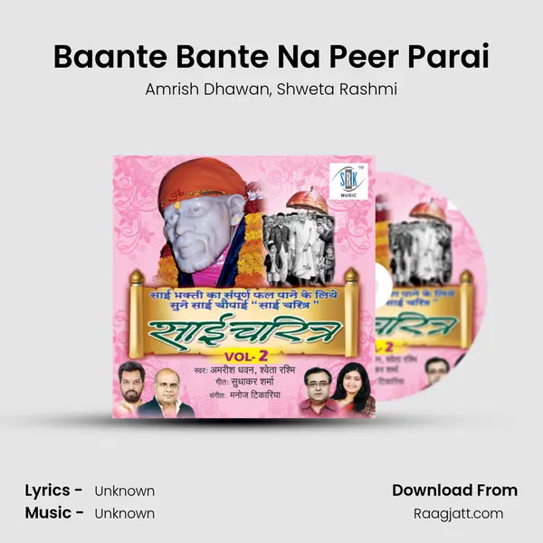 Baante Bante Na Peer Parai - Amrish Dhawan mp3 song